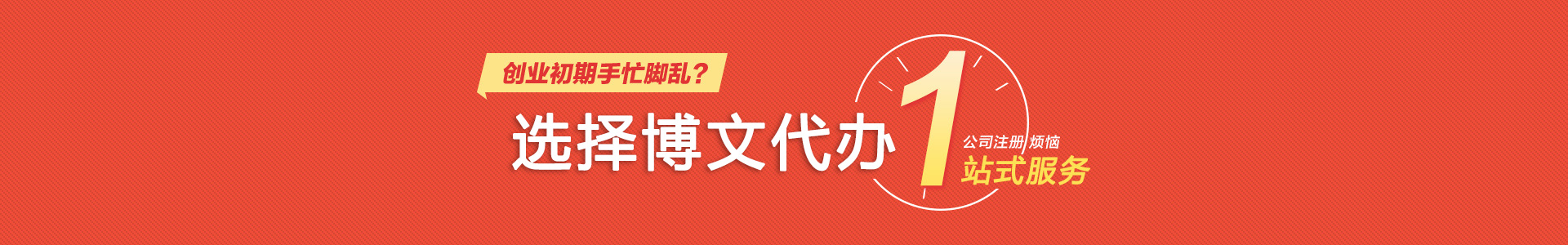 江安博文会计代账